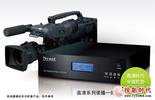 t HD3032一体化高清录播系统ag旗舰厅娱乐平台盈可视Ncas(图1)